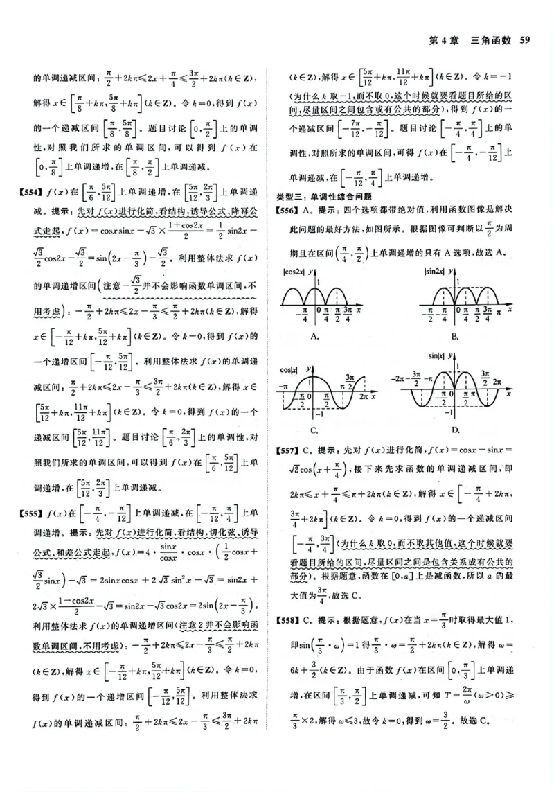 2025版《新高考&bull;真题全刷基础2000题》答案_2024-2025高三（6-6月题库）_2024年10月试卷_10222025版《新高考&bull;真题全刷基础2000题》
