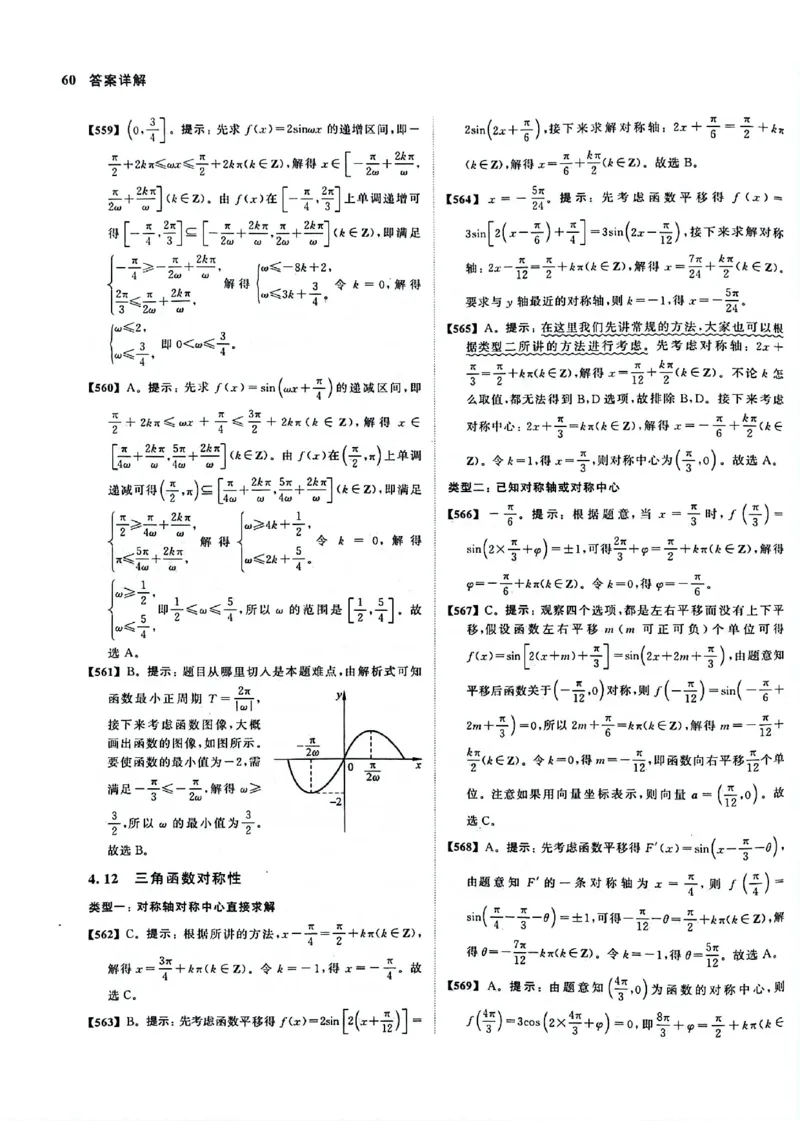 2025版《新高考&bull;真题全刷基础2000题》答案_2024-2025高三（6-6月题库）_2024年10月试卷_10222025版《新高考&bull;真题全刷基础2000题》