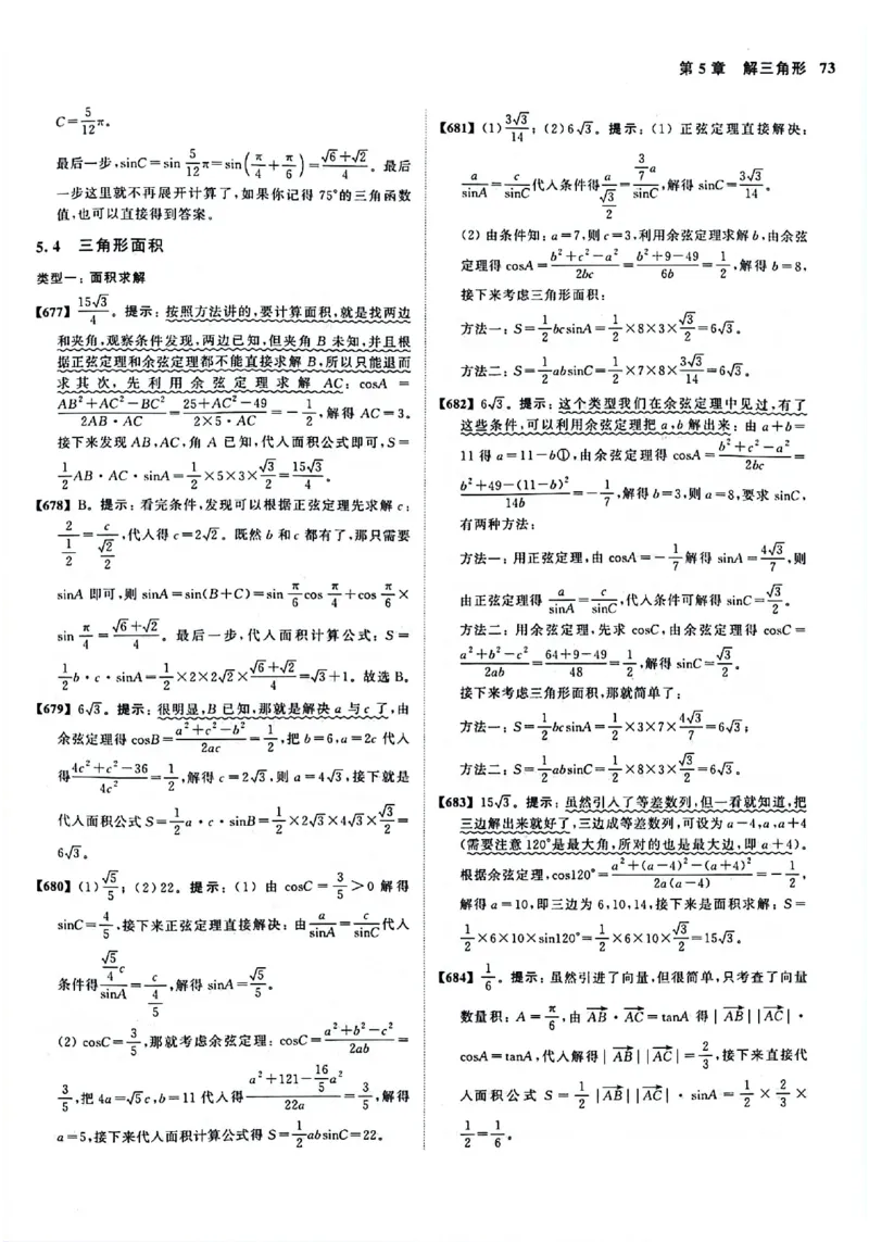 2025版《新高考&bull;真题全刷基础2000题》答案_2024-2025高三（6-6月题库）_2024年10月试卷_10222025版《新高考&bull;真题全刷基础2000题》