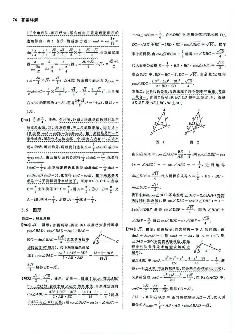2025版《新高考&bull;真题全刷基础2000题》答案_2024-2025高三（6-6月题库）_2024年10月试卷_10222025版《新高考&bull;真题全刷基础2000题》