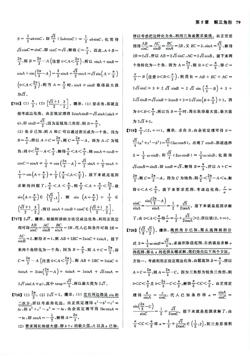 2025版《新高考&bull;真题全刷基础2000题》答案_2024-2025高三（6-6月题库）_2024年10月试卷_10222025版《新高考&bull;真题全刷基础2000题》