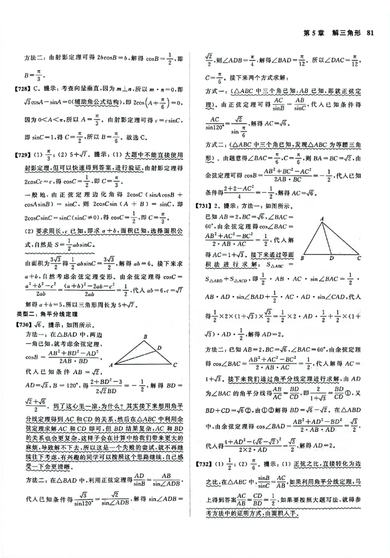 2025版《新高考&bull;真题全刷基础2000题》答案_2024-2025高三（6-6月题库）_2024年10月试卷_10222025版《新高考&bull;真题全刷基础2000题》