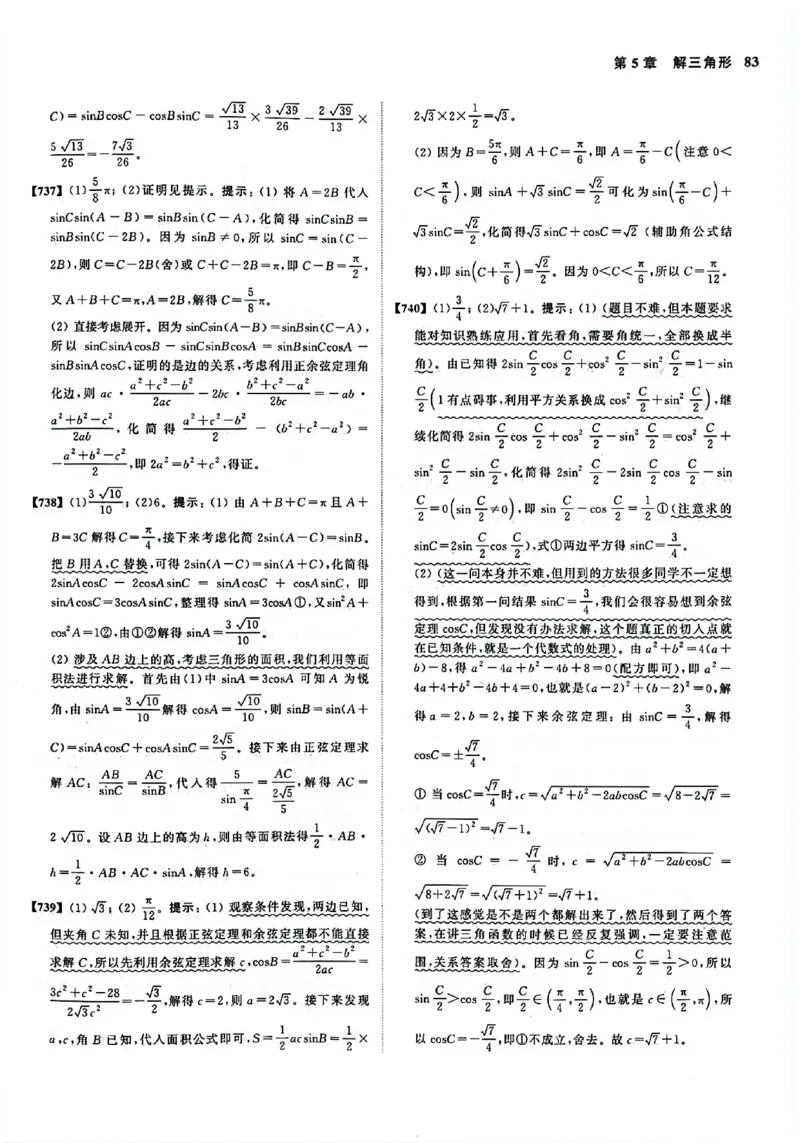 2025版《新高考&bull;真题全刷基础2000题》答案_2024-2025高三（6-6月题库）_2024年10月试卷_10222025版《新高考&bull;真题全刷基础2000题》