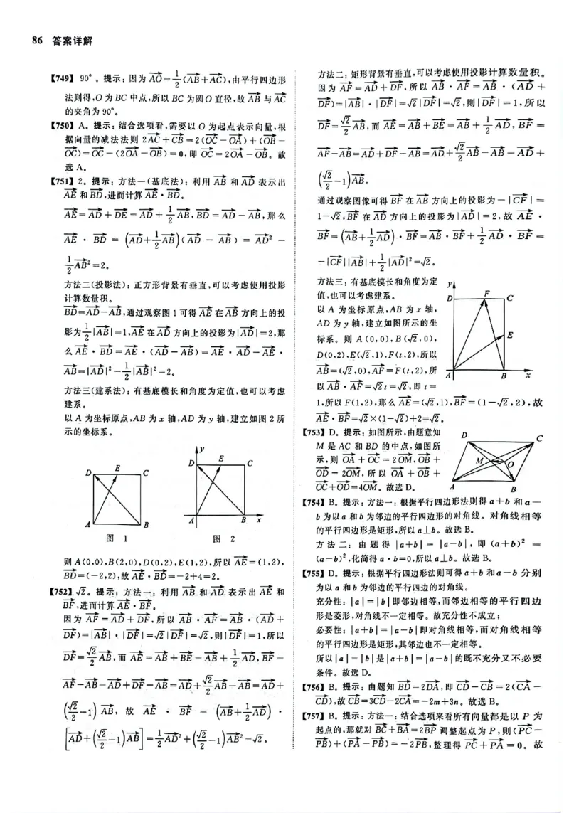 2025版《新高考&bull;真题全刷基础2000题》答案_2024-2025高三（6-6月题库）_2024年10月试卷_10222025版《新高考&bull;真题全刷基础2000题》