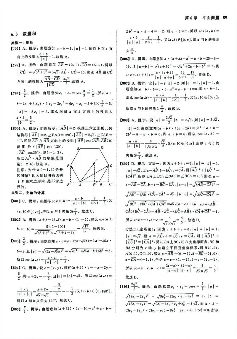 2025版《新高考&bull;真题全刷基础2000题》答案_2024-2025高三（6-6月题库）_2024年10月试卷_10222025版《新高考&bull;真题全刷基础2000题》