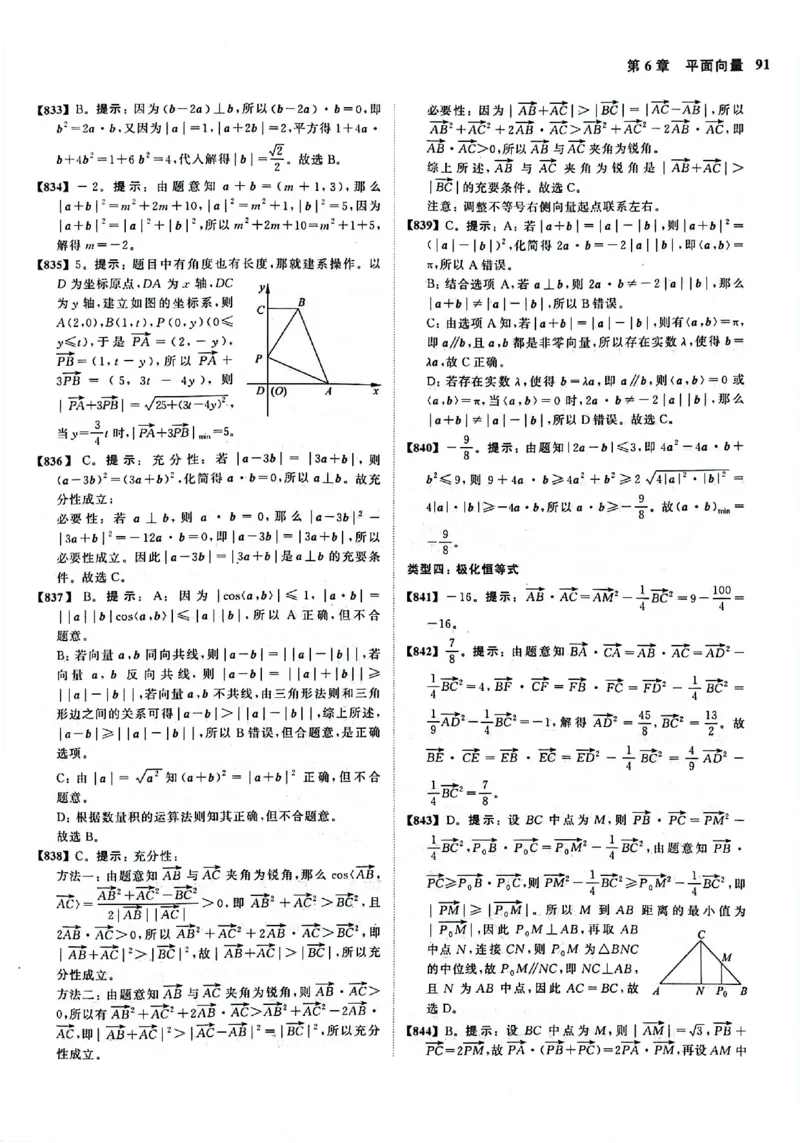 2025版《新高考&bull;真题全刷基础2000题》答案_2024-2025高三（6-6月题库）_2024年10月试卷_10222025版《新高考&bull;真题全刷基础2000题》
