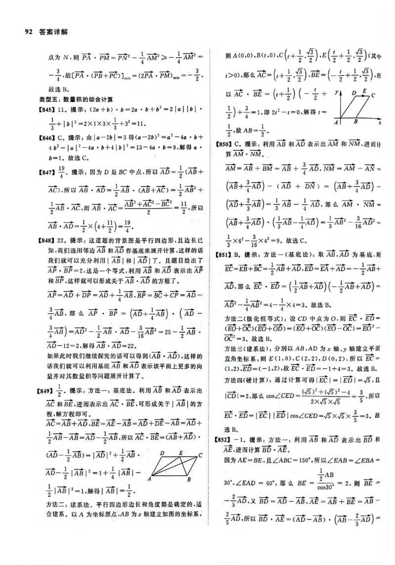 2025版《新高考&bull;真题全刷基础2000题》答案_2024-2025高三（6-6月题库）_2024年10月试卷_10222025版《新高考&bull;真题全刷基础2000题》