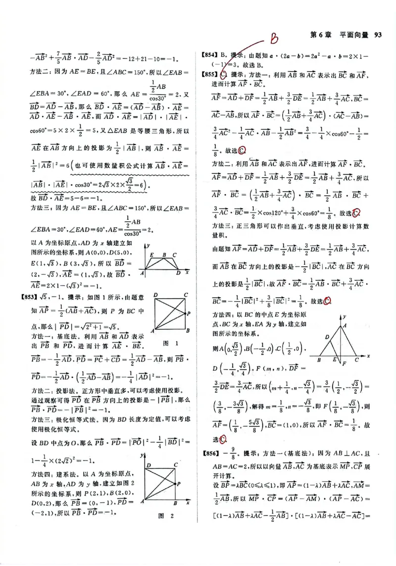 2025版《新高考&bull;真题全刷基础2000题》答案_2024-2025高三（6-6月题库）_2024年10月试卷_10222025版《新高考&bull;真题全刷基础2000题》