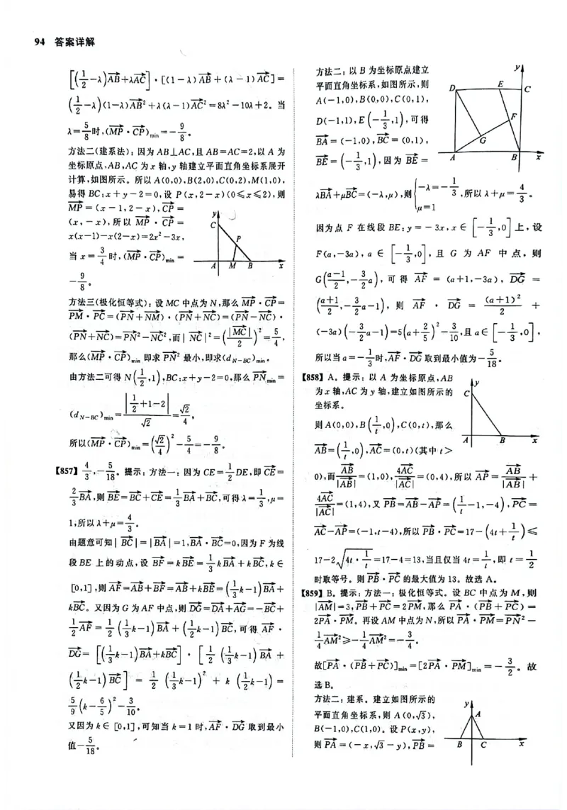 2025版《新高考&bull;真题全刷基础2000题》答案_2024-2025高三（6-6月题库）_2024年10月试卷_10222025版《新高考&bull;真题全刷基础2000题》