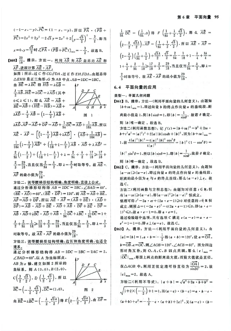2025版《新高考&bull;真题全刷基础2000题》答案_2024-2025高三（6-6月题库）_2024年10月试卷_10222025版《新高考&bull;真题全刷基础2000题》