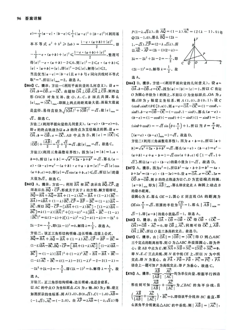 2025版《新高考&bull;真题全刷基础2000题》答案_2024-2025高三（6-6月题库）_2024年10月试卷_10222025版《新高考&bull;真题全刷基础2000题》