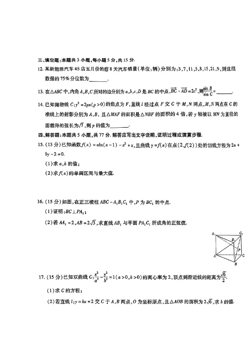 数学试卷_2024年5月_01按日期_30号_2024届江西省稳派上进高三5月高考适应性大练兵联考_江西省稳派上进教育联考2023&mdash;2024学年高三年级5月高考适应性大练兵联考数学