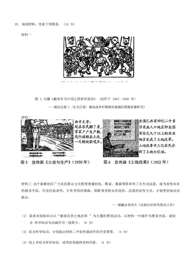 2025届新高三9月摸底大联考历史试卷+答案_2024-2025高三（6-6月题库）_2024年09月试卷_09232025届新高三9月摸底大联考（新课标卷）