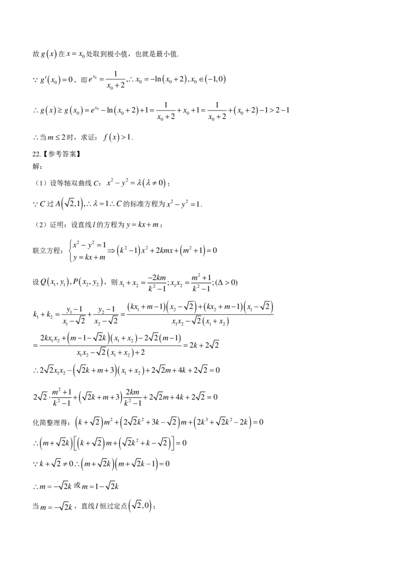 新结构19题模式浙南名校联盟2023-2024学年高二下学期返校联考数学试题(1)_2024年3月_013月合集_2024届新高考19题（九省联考模式）数学合集140套