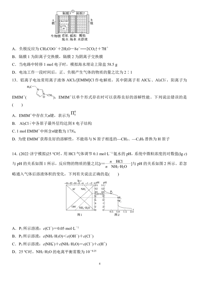 2025届高三第四阶段模拟考试化学试卷(定）_2024-2025高三（6-6月题库）_2024年12月试卷_1208湖南省长沙市周南中学2024-2025学年高三上学期第四阶段模拟考试