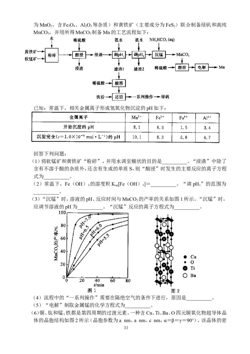 河南省八市重点高中2024届高三4月第一次模拟考试&mdash;&mdash;理科综合_2024年4月_01按日期_21号_2024届河南省八市重点高中高三4月第一次模拟考试
