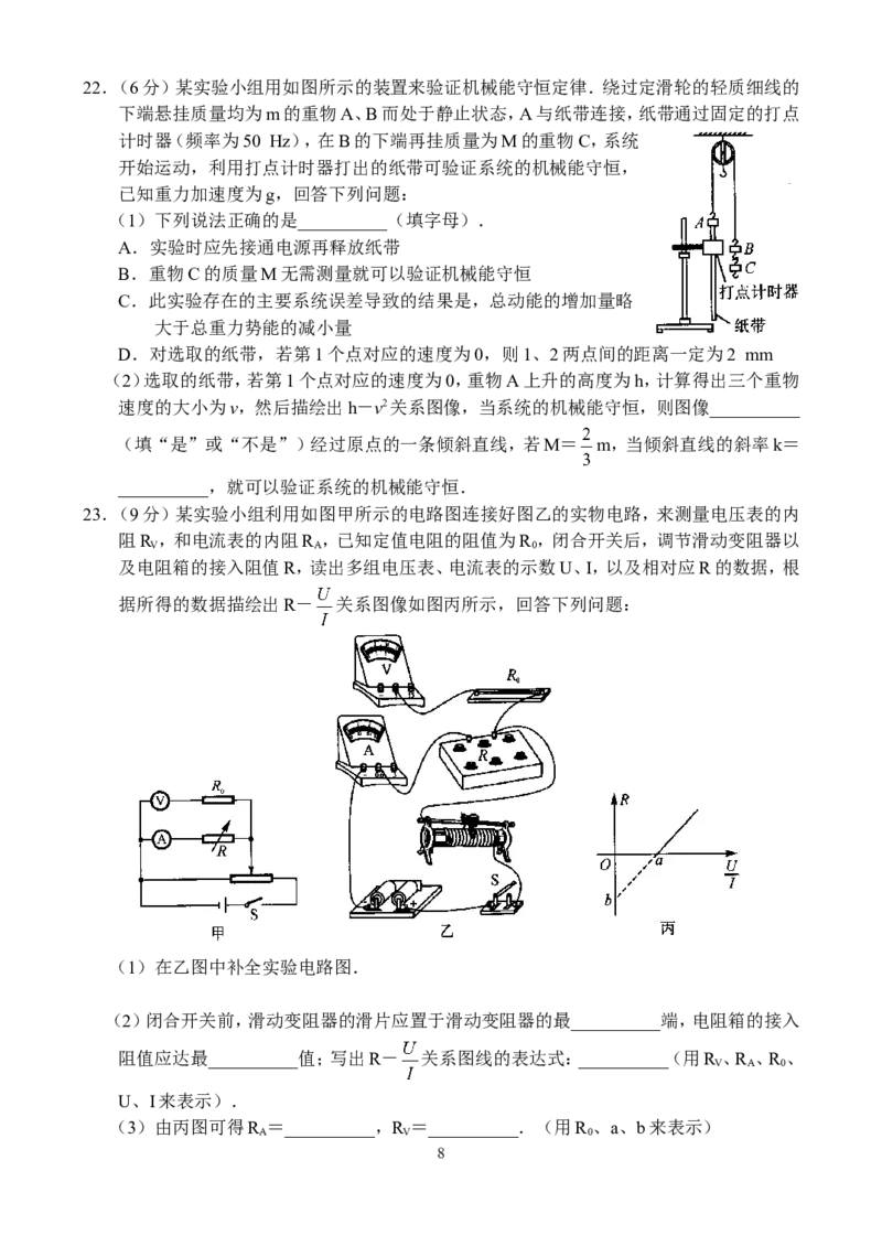 河南省八市重点高中2024届高三4月第一次模拟考试&mdash;&mdash;理科综合_2024年4月_01按日期_21号_2024届河南省八市重点高中高三4月第一次模拟考试