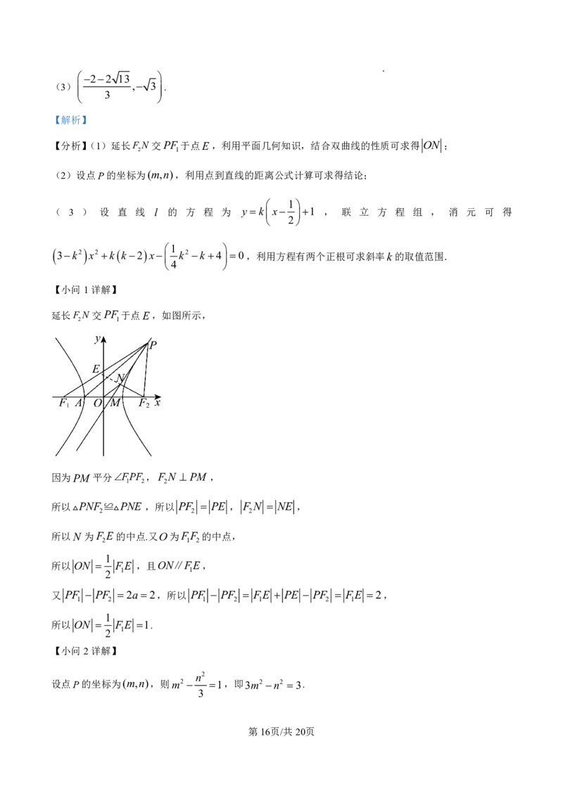 2025届甘肃省白银市靖远一中高三11月期中考-数学答案_2024-2025高三（6-6月题库）_2024年11月试卷_11262025届甘肃省白银市靖远一中高三11月期中考