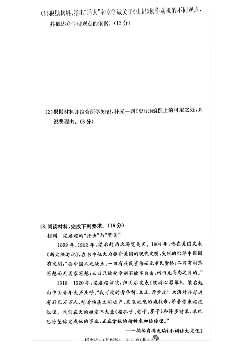 2025届湖南省&rdquo;炎德英才&ldquo;长郡中学高三10月月考-历史试卷+答案_2024-2025高三（6-6月题库）_2024年10月试卷_10072025届湖南省&rdquo;炎德英才&ldquo;长郡中学高三10月月考