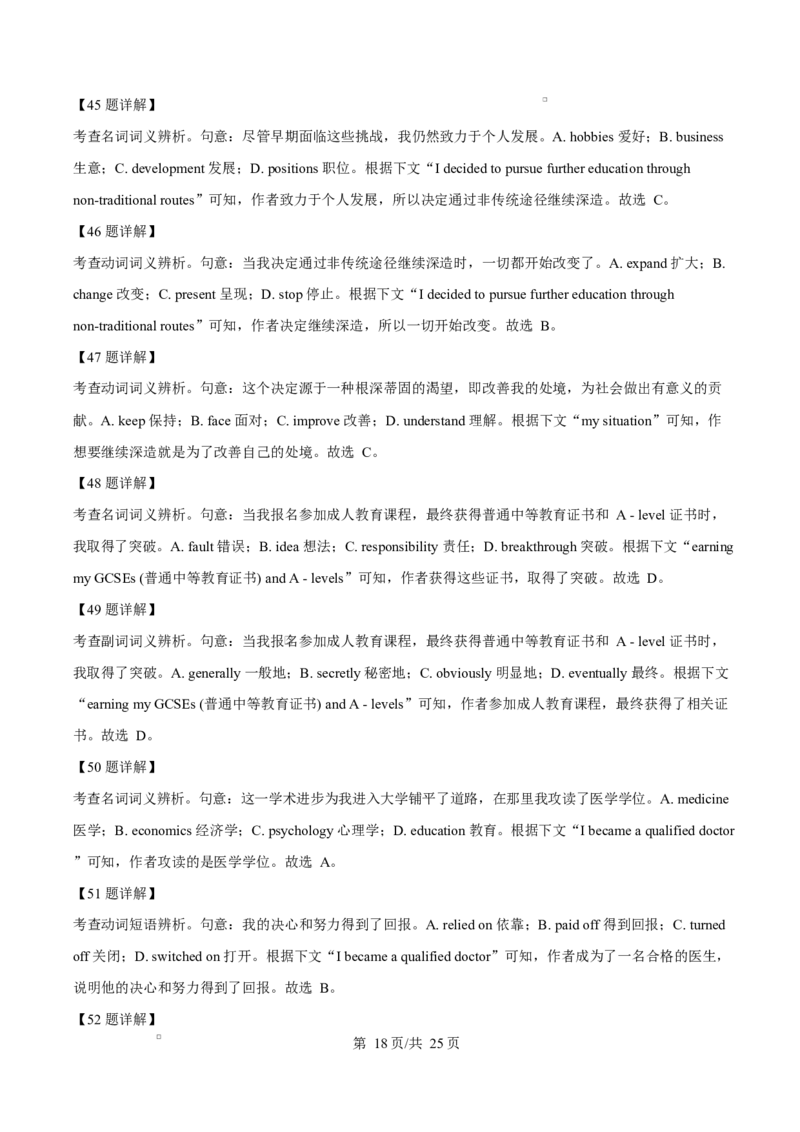 内蒙古赤峰第四中学2024-2025学年高二下学期4月月考英语试题(含听力）Word版含解析_2024-2025高二（7-7月题库）_2025年05月试卷