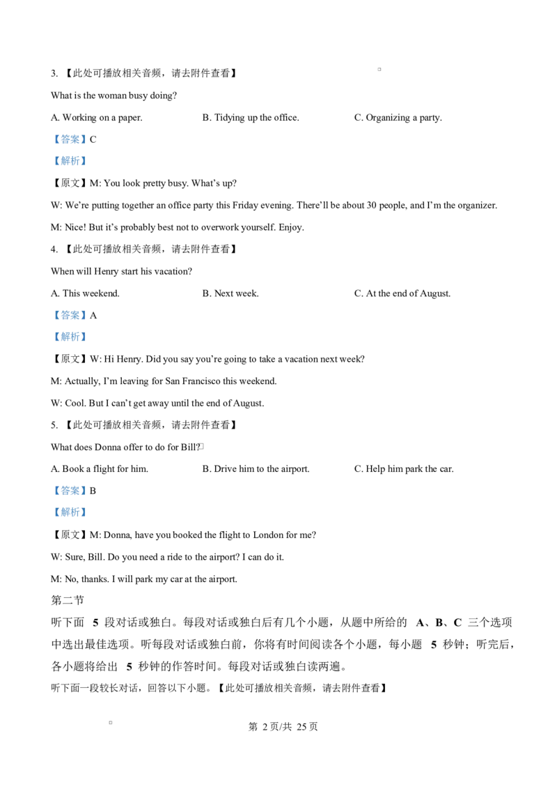 内蒙古赤峰第四中学2024-2025学年高二下学期4月月考英语试题(含听力）Word版含解析_2024-2025高二（7-7月题库）_2025年05月试卷