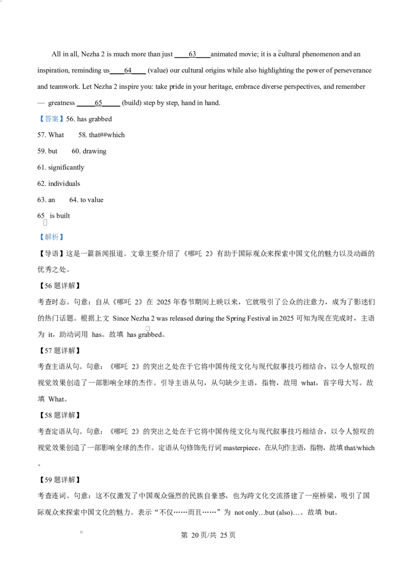 内蒙古赤峰第四中学2024-2025学年高二下学期4月月考英语试题(含听力）Word版含解析_2024-2025高二（7-7月题库）_2025年05月试卷