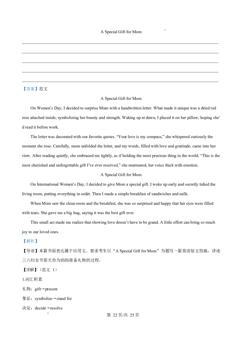 内蒙古赤峰第四中学2024-2025学年高二下学期4月月考英语试题(含听力）Word版含解析_2024-2025高二（7-7月题库）_2025年05月试卷