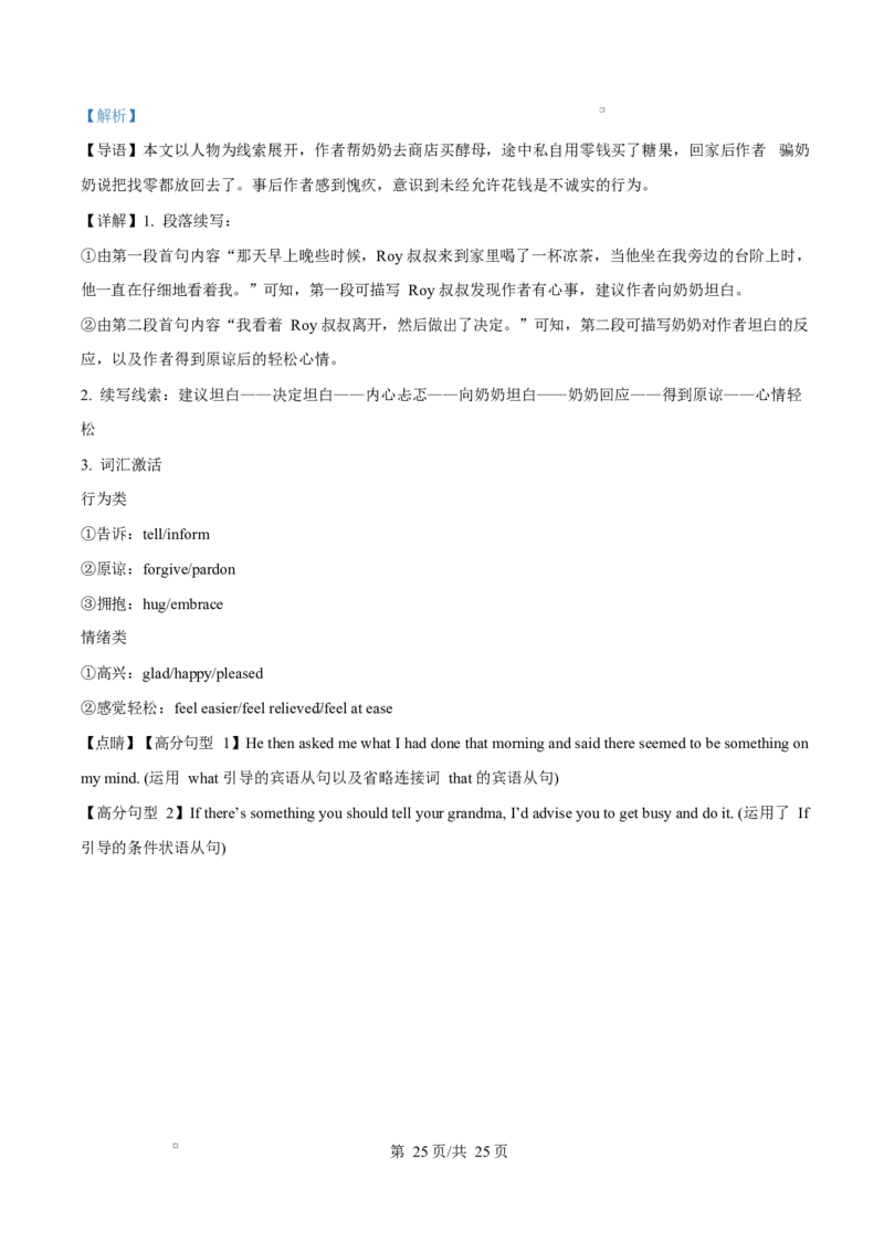 内蒙古赤峰第四中学2024-2025学年高二下学期4月月考英语试题(含听力）Word版含解析_2024-2025高二（7-7月题库）_2025年05月试卷