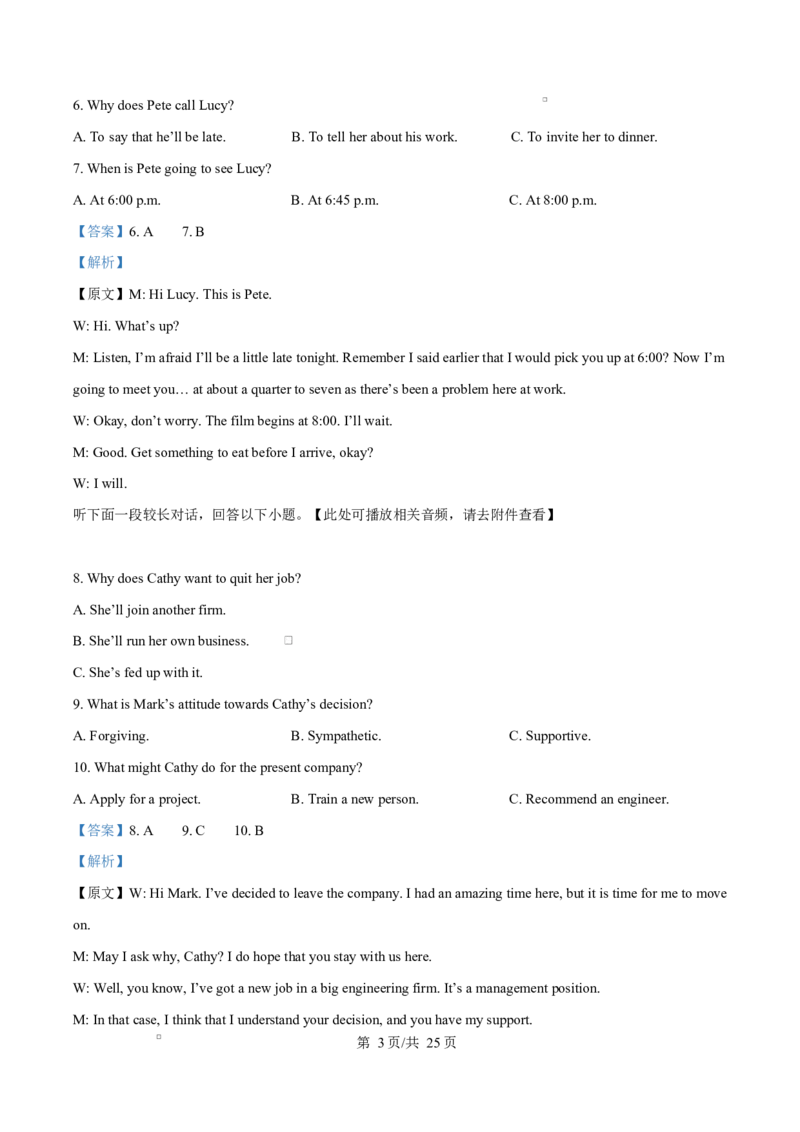 内蒙古赤峰第四中学2024-2025学年高二下学期4月月考英语试题(含听力）Word版含解析_2024-2025高二（7-7月题库）_2025年05月试卷