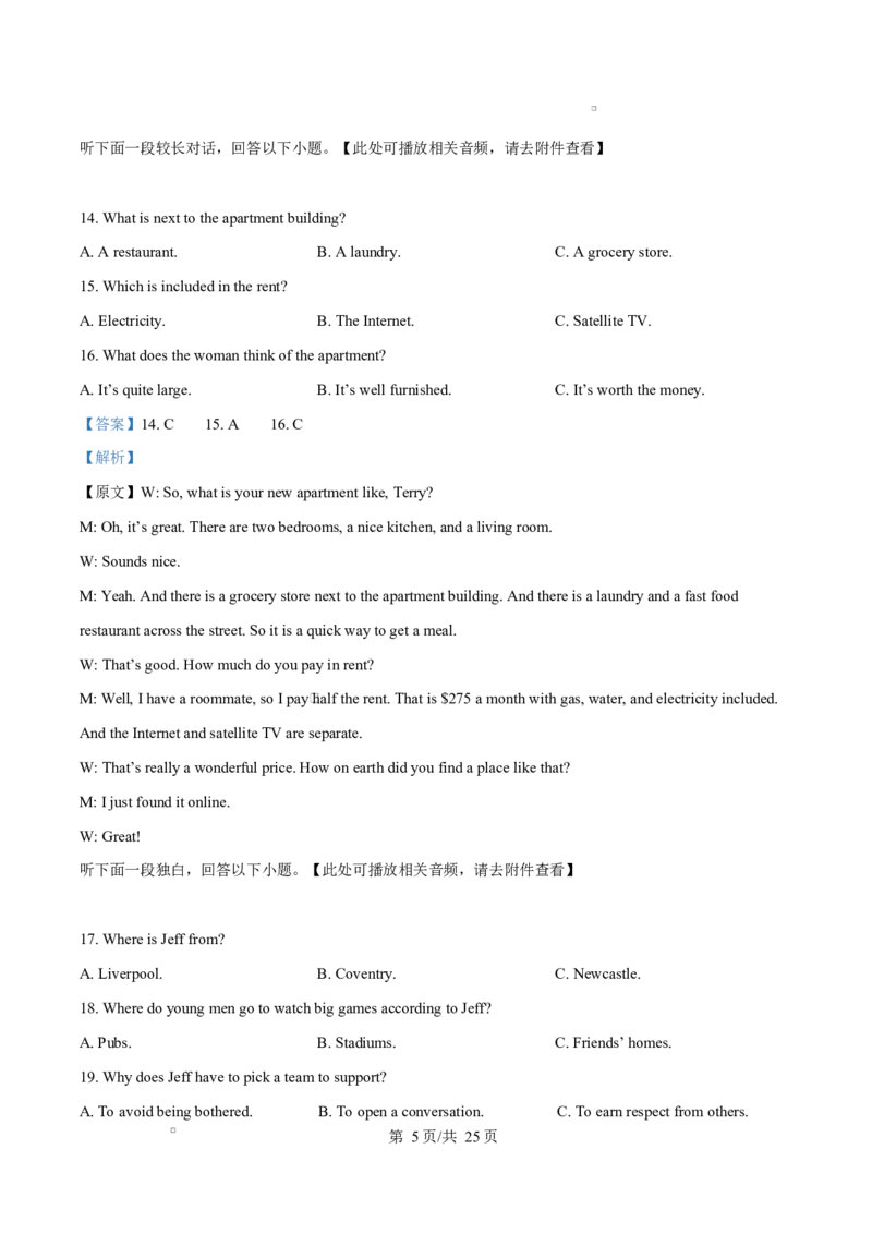 内蒙古赤峰第四中学2024-2025学年高二下学期4月月考英语试题(含听力）Word版含解析_2024-2025高二（7-7月题库）_2025年05月试卷