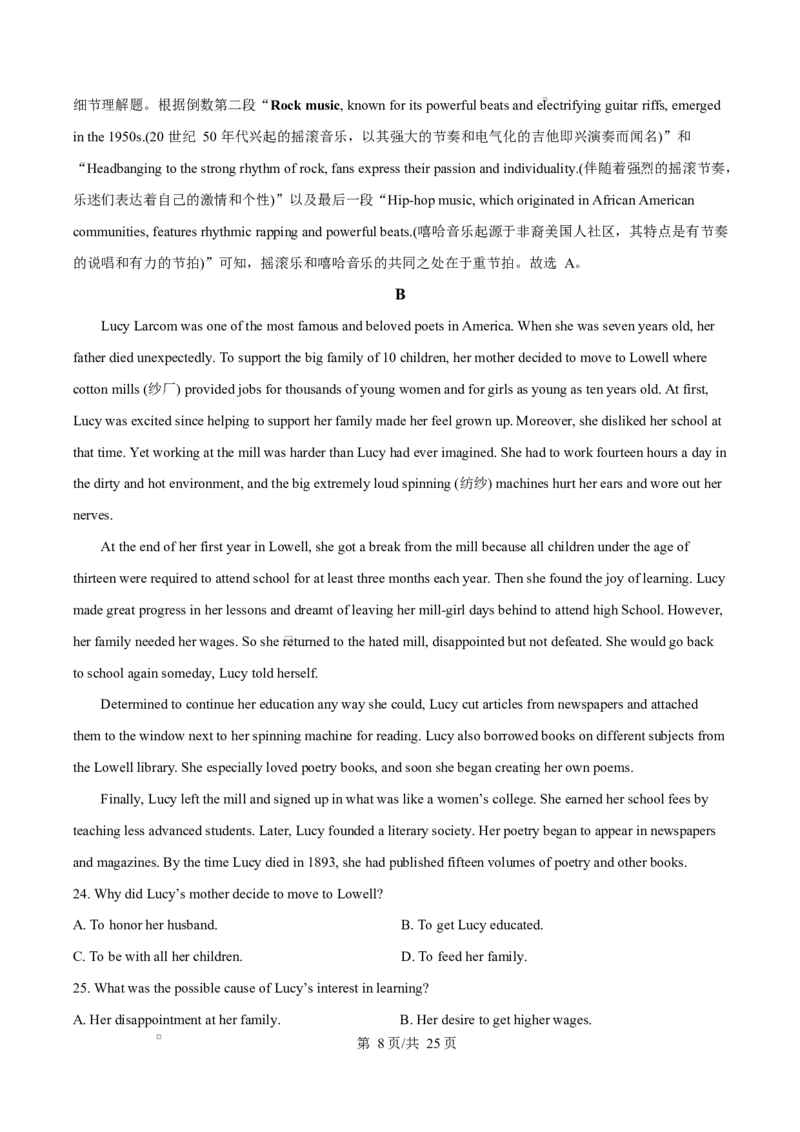 内蒙古赤峰第四中学2024-2025学年高二下学期4月月考英语试题(含听力）Word版含解析_2024-2025高二（7-7月题库）_2025年05月试卷