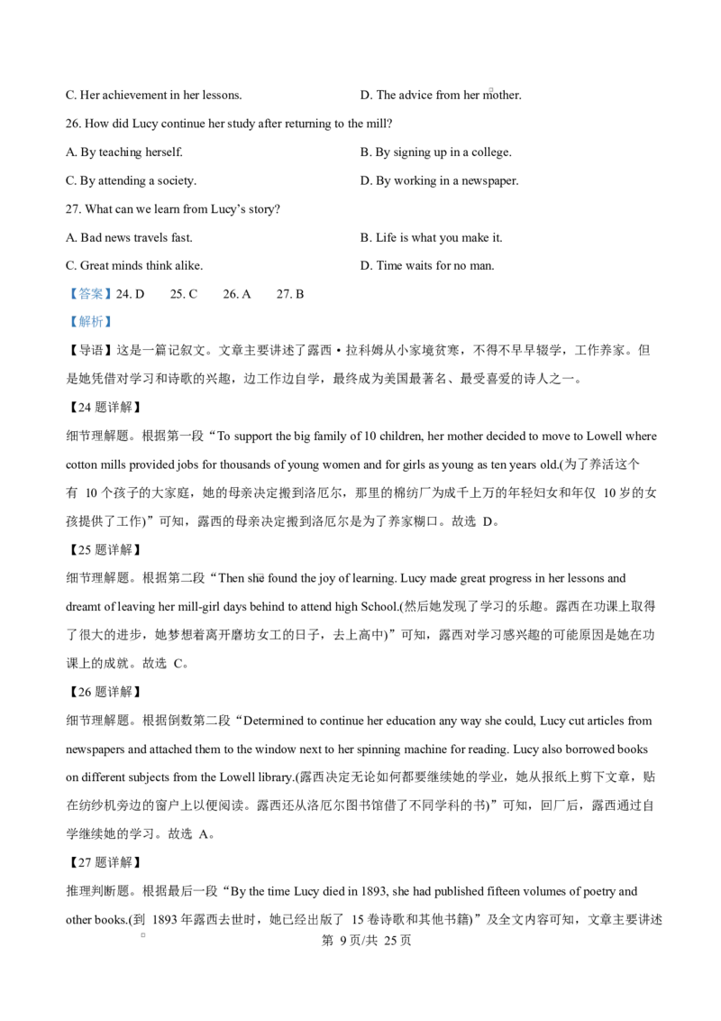 内蒙古赤峰第四中学2024-2025学年高二下学期4月月考英语试题(含听力）Word版含解析_2024-2025高二（7-7月题库）_2025年05月试卷