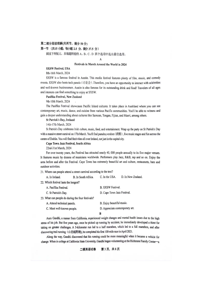 江西省上饶市2024届高三下学期第二次模拟考试英语PDF版含解析_2024年4月_01按日期_26号_2024届江西省上饶市高三下学期第二次模拟考试