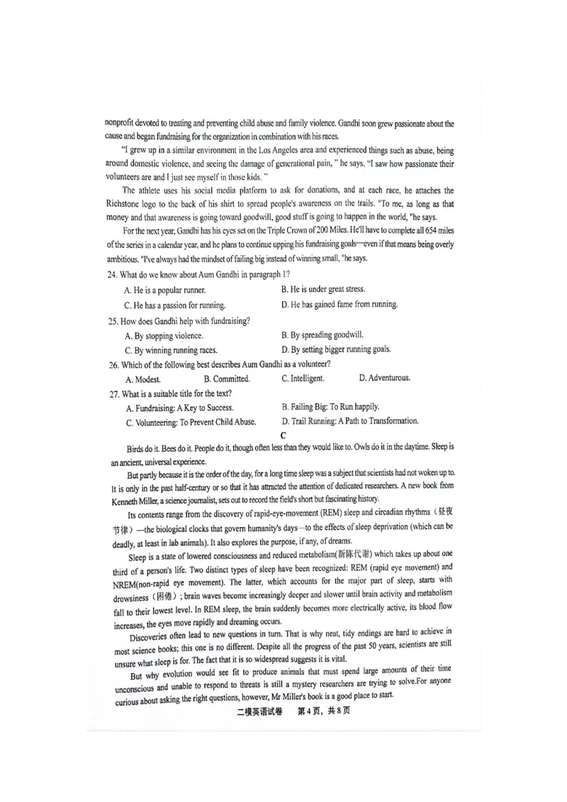 江西省上饶市2024届高三下学期第二次模拟考试英语PDF版含解析_2024年4月_01按日期_26号_2024届江西省上饶市高三下学期第二次模拟考试