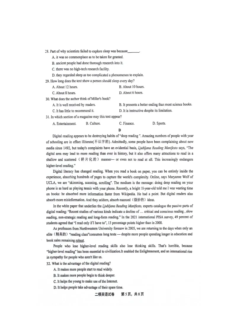 江西省上饶市2024届高三下学期第二次模拟考试英语PDF版含解析_2024年4月_01按日期_26号_2024届江西省上饶市高三下学期第二次模拟考试