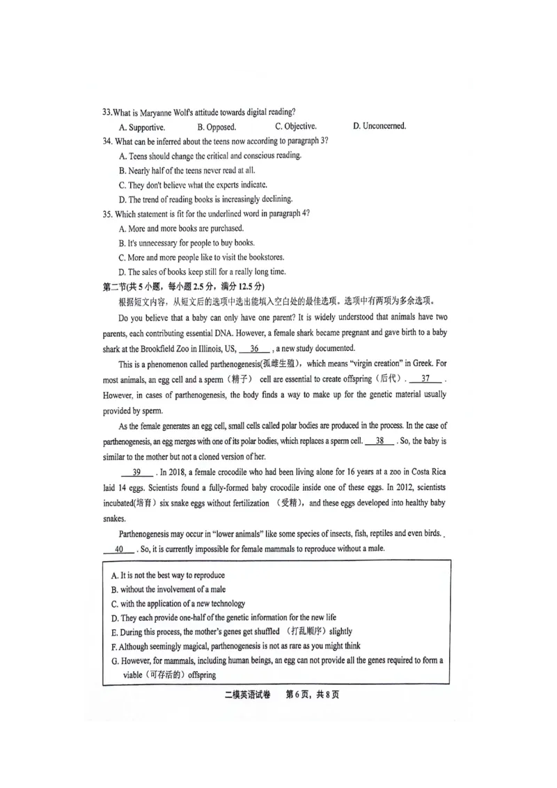 江西省上饶市2024届高三下学期第二次模拟考试英语PDF版含解析_2024年4月_01按日期_26号_2024届江西省上饶市高三下学期第二次模拟考试