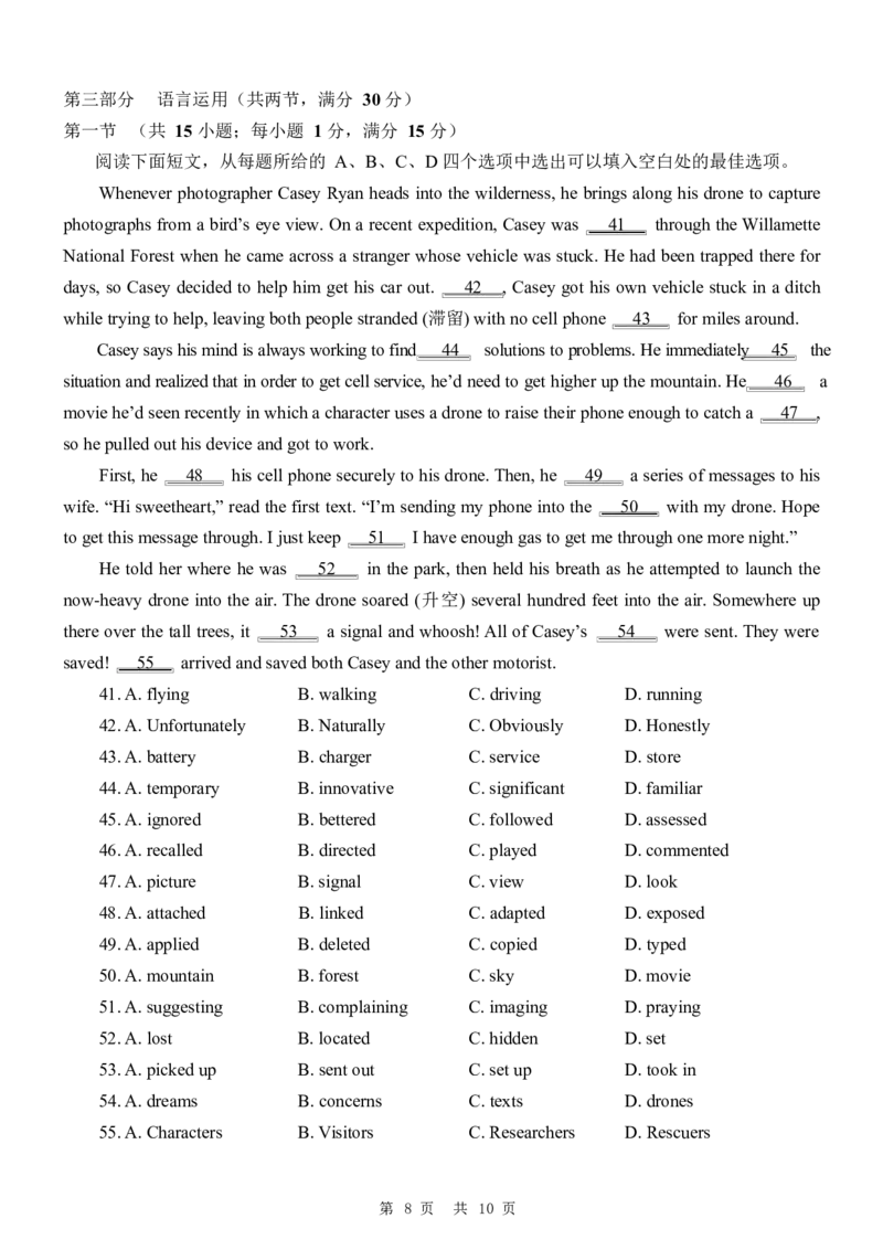 南充高中高2023级第四学期第一次月考英语试卷_2024-2025高二（7-7月题库）_2025年04月试卷(1)_0406四川省南充市高级中学2024-2025学年高二下学期4月考试题