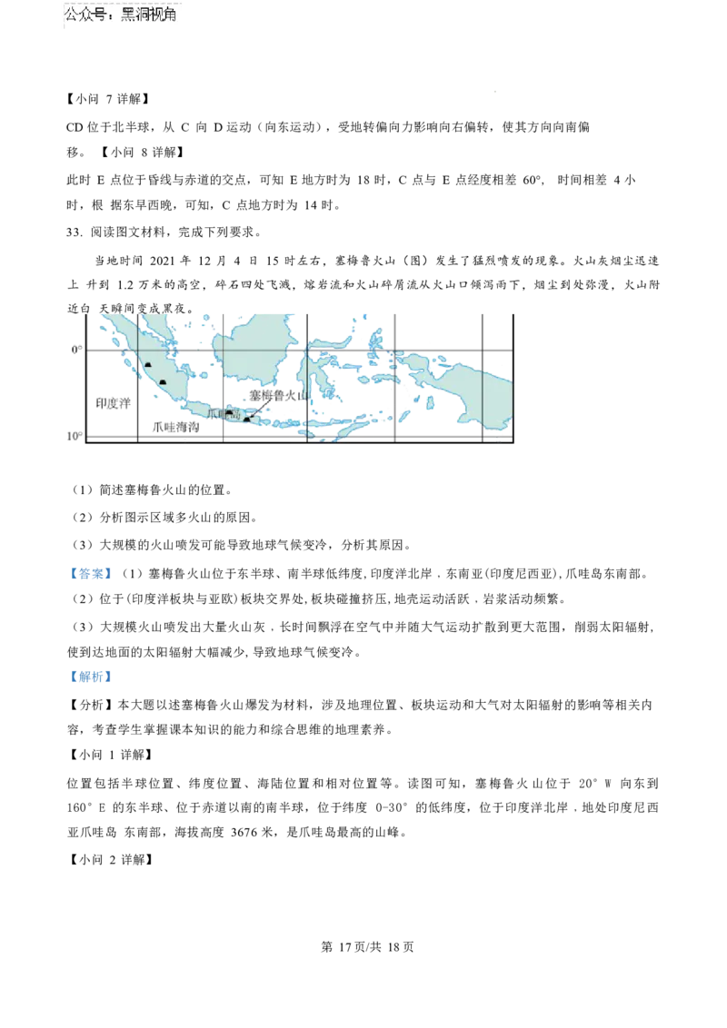 2025届甘肃省武威市凉州区高三第一次质检-地理试卷答案_2024-2025高三（6-6月题库）_2024年09月试卷_09212025届甘肃省武威市凉州区高三第一次质检（word）