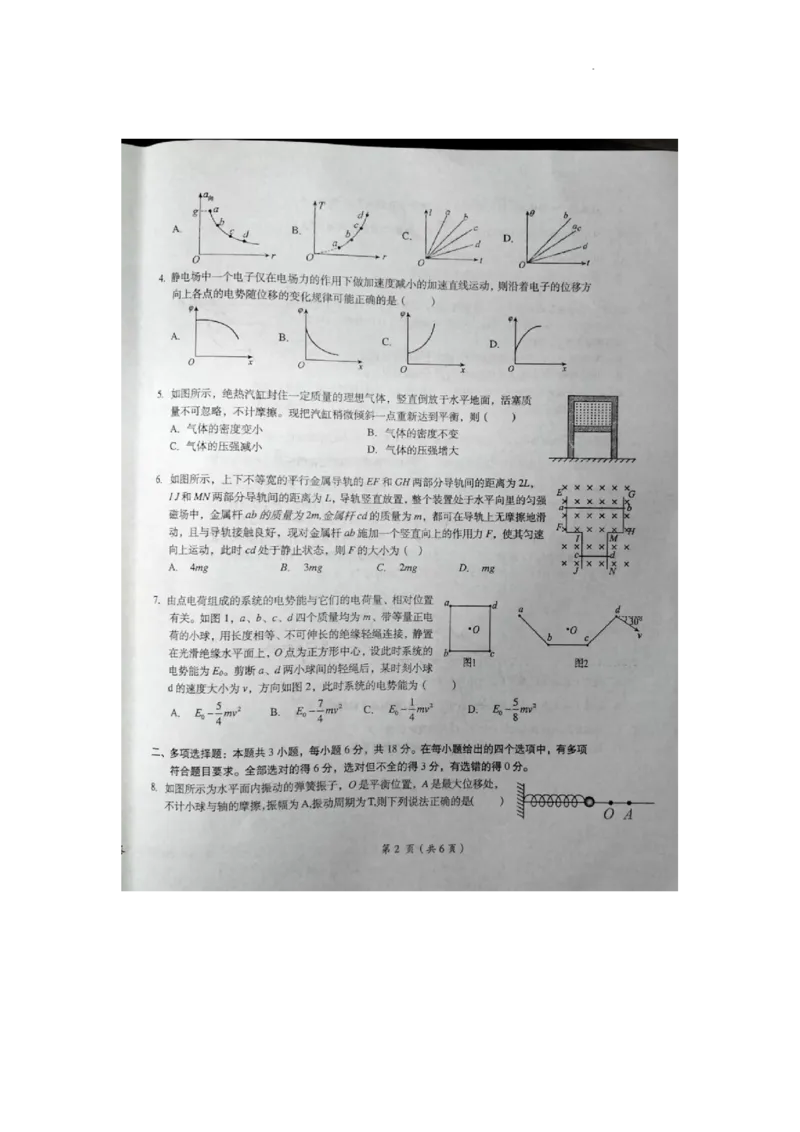 江西省鹰潭市2024届高三第一次模拟考试物理试卷_2024年3月_013月合集_2024届江西省鹰潭市高三下学期第一次模拟考试（鹰潭一模）