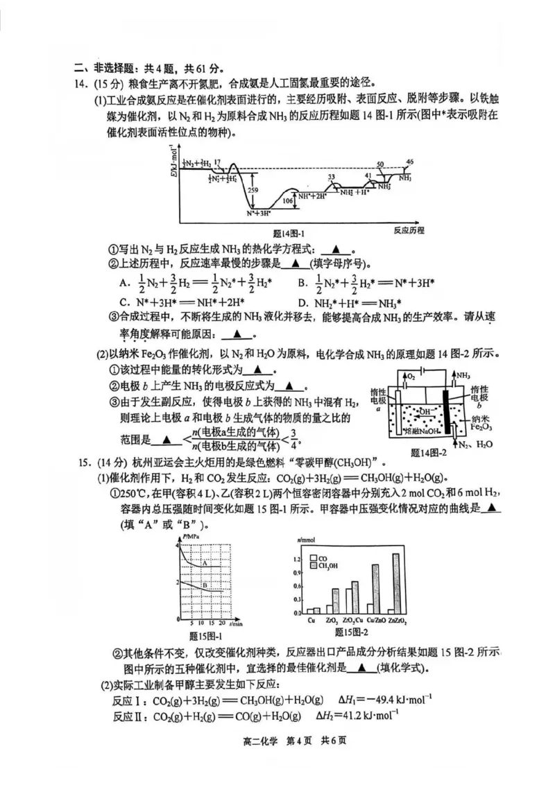化学试题苏州市2024-2025学年高二上学期期中考试_2024-2025高二（7-7月题库）_2024年11月试卷_11172024-2025学年江苏省苏州市第一学期高二期中考试