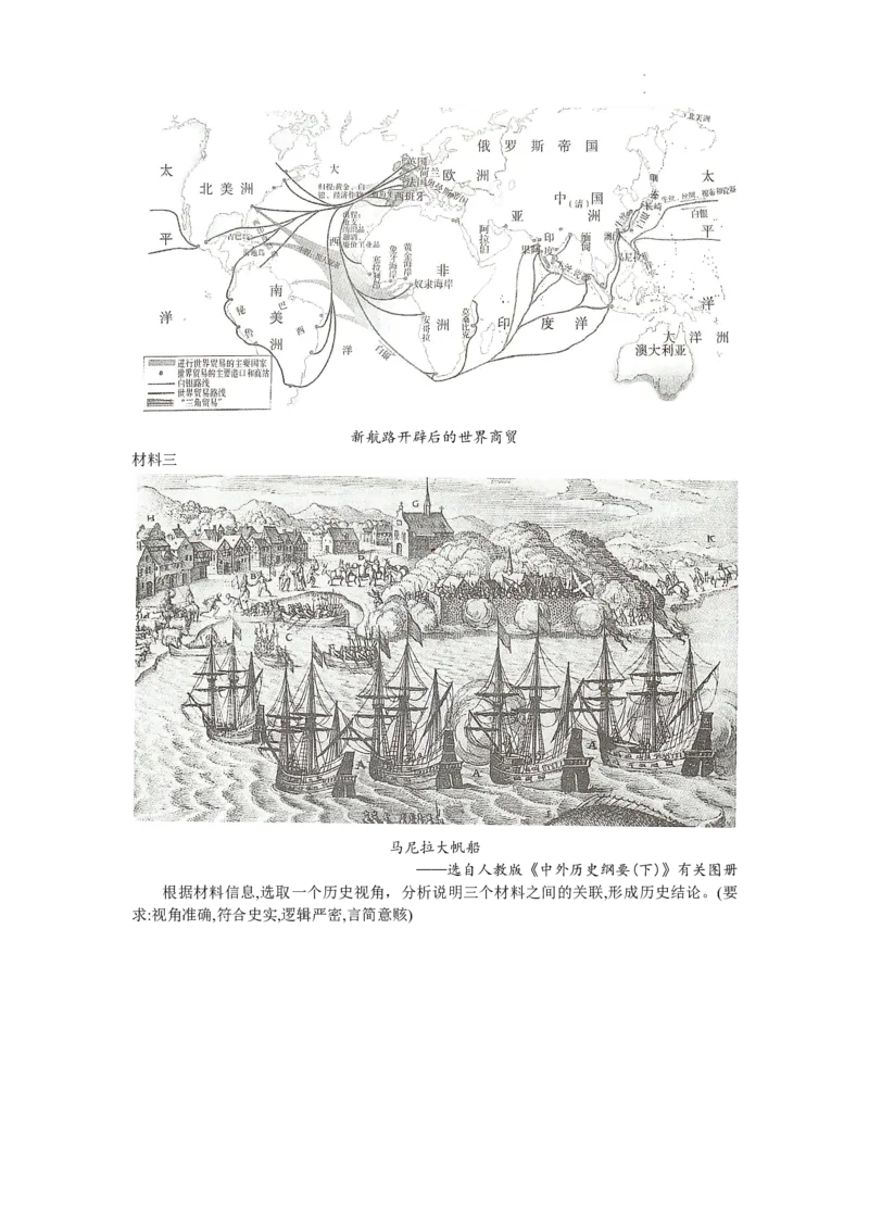 湖南名校联盟2024届高三全真模拟（5月）适应性考试历史试题Word版_2024年5月_01按日期_10号_2024届湖南天壹名校联盟高三（5月）适应性考试