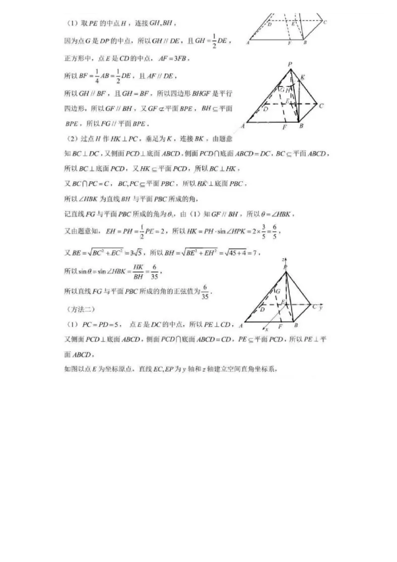 2025届浙江省嘉兴市高三9月基础测试月-数学试卷+答案_2024-2025高三（6-6月题库）_2024年09月试卷_09212025届浙江省嘉兴市高三9月基础测试月（word）