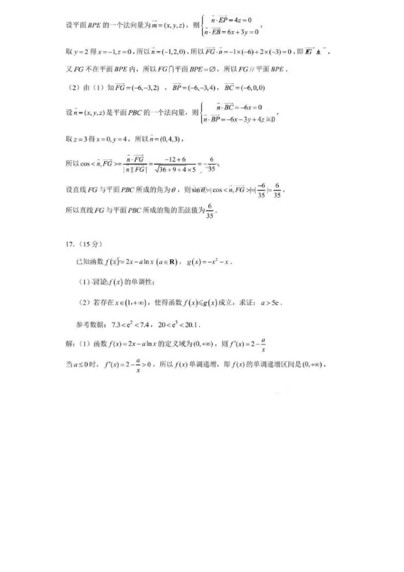 2025届浙江省嘉兴市高三9月基础测试月-数学试卷+答案_2024-2025高三（6-6月题库）_2024年09月试卷_09212025届浙江省嘉兴市高三9月基础测试月（word）