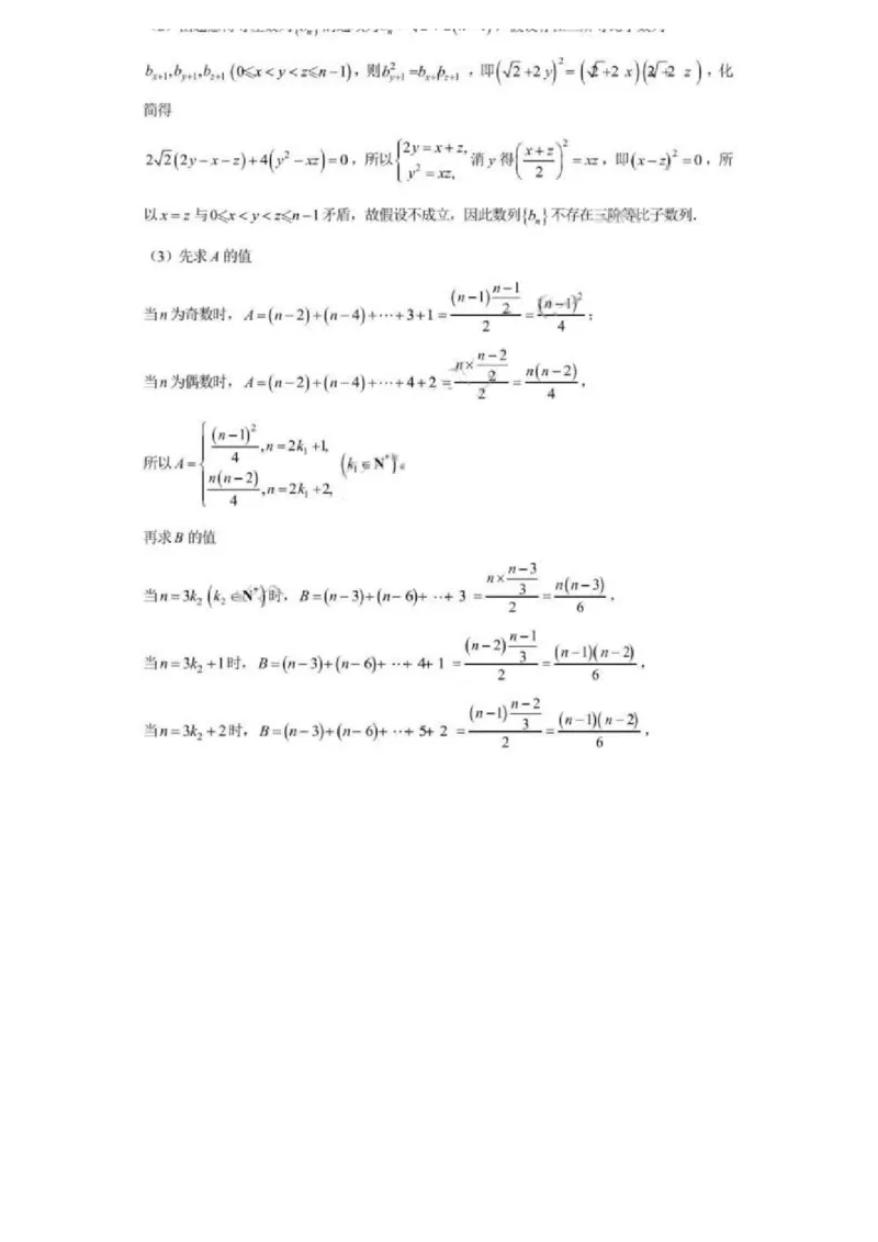 2025届浙江省嘉兴市高三9月基础测试月-数学试卷+答案_2024-2025高三（6-6月题库）_2024年09月试卷_09212025届浙江省嘉兴市高三9月基础测试月（word）