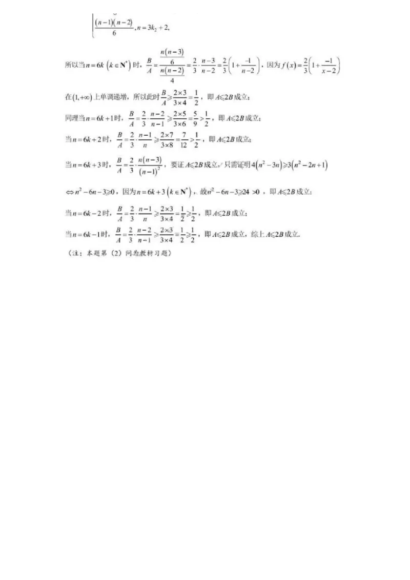 2025届浙江省嘉兴市高三9月基础测试月-数学试卷+答案_2024-2025高三（6-6月题库）_2024年09月试卷_09212025届浙江省嘉兴市高三9月基础测试月（word）
