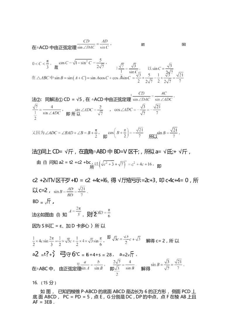2025届浙江省嘉兴市高三9月基础测试月-数学试卷+答案_2024-2025高三（6-6月题库）_2024年09月试卷_09212025届浙江省嘉兴市高三9月基础测试月（word）