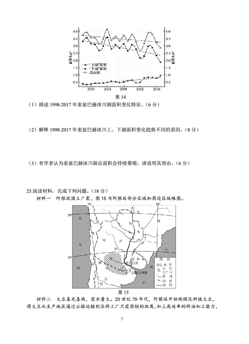 江苏省扬州中学2022-2023学年高三下学期3月月考地理试题(1)_2024年2月_022月合集_2023届江苏省扬州中学高三下学期3月阶段调研全科