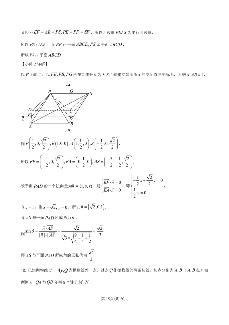 2025届河北省沧州市运东五校高三11月期中考-数学试卷+答案_2024-2025高三（6-6月题库）_2024年11月试卷_11262025届河北省沧州市运东五校高三11月期中考