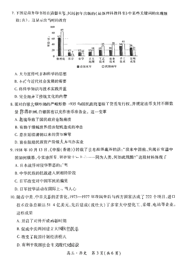 2025届江西省上进联考&ldquo;红色十校&rdquo;高三第一次联考-历史试卷+答案_2024-2025高三（6-6月题库）_2024年09月试卷_0923江西省红色十校2025届高三上学期第一次联考