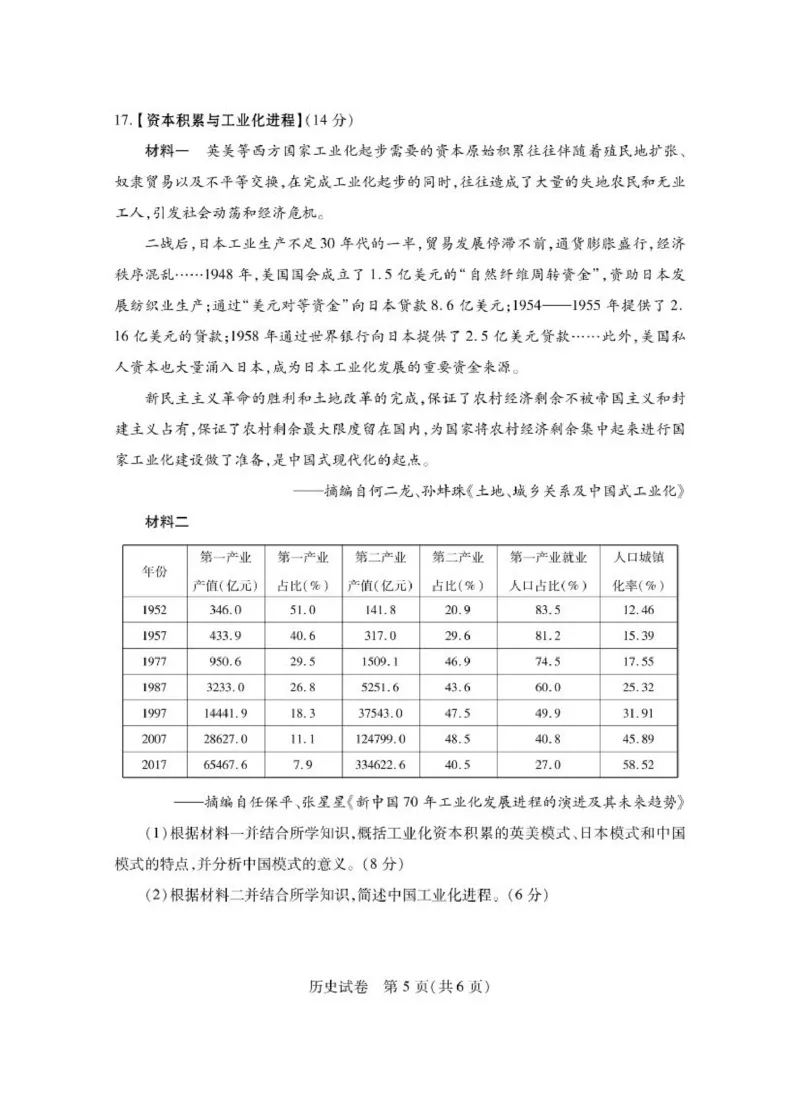 湖北八市历史试卷_2024年3月_013月合集_2024届湖北省八市联考八市高三（3月）联考_2024年湖北省八市联考八市高三（3月）联考历史